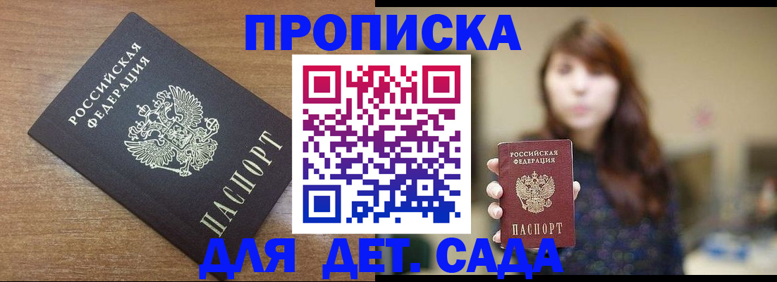 прописка поиск в Торопеце