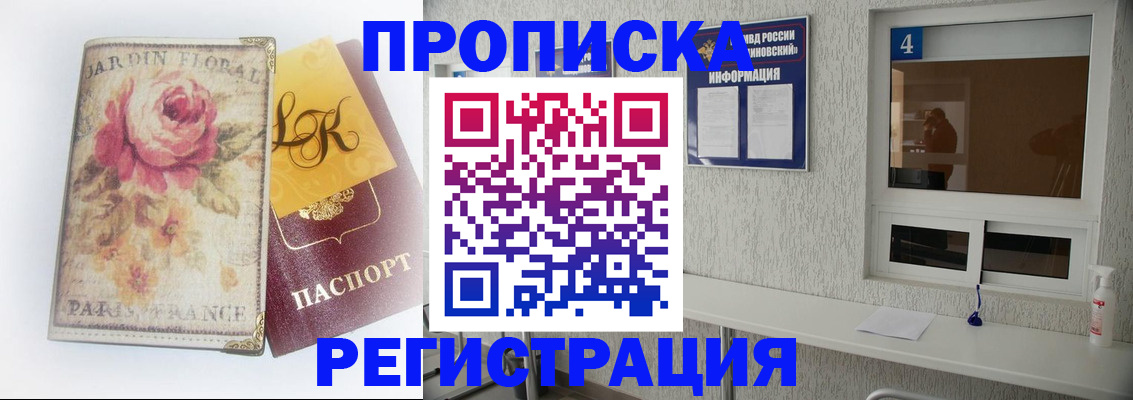 миграционный учет в Торопеце