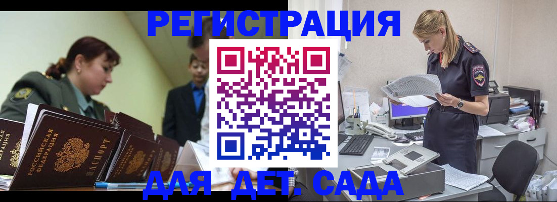 временная регистрация в квартире в Торопеце