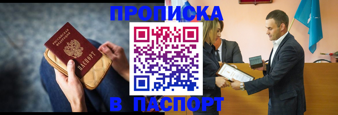 временная регистрация гарантия в Торопеце