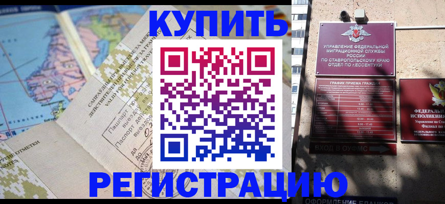 прописка паспорт в Торопеце