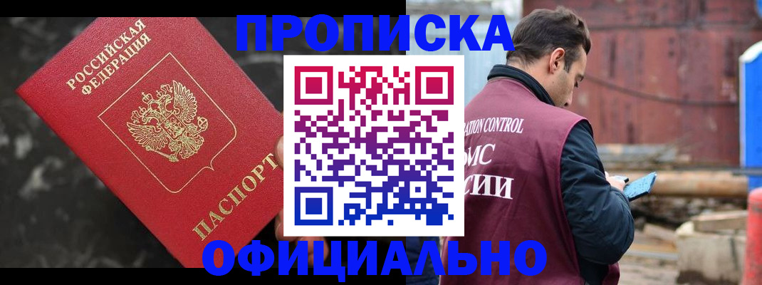 временная регистрация законно в Торопеце