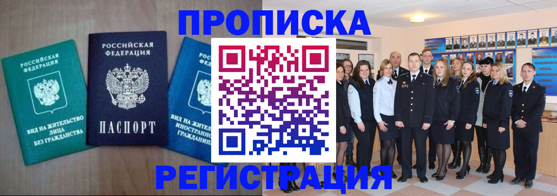 прописка для кредита в Торопеце