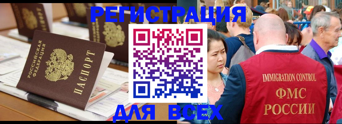 купить прописку в Торопеце